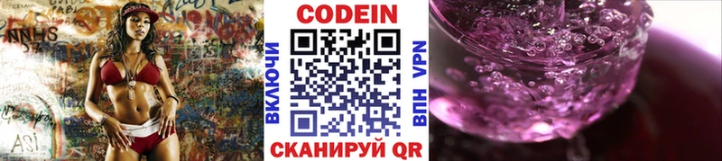 Codein Purple Drank Иноземцево