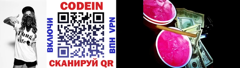 дарк нет какой сайт  blacksprut сайт  Кодеин напиток Lean (лин)  Иноземцево  как найти наркотики 