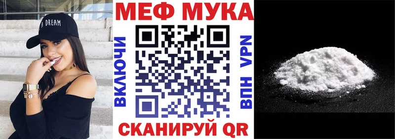 Мефедрон VHQ  Иноземцево 