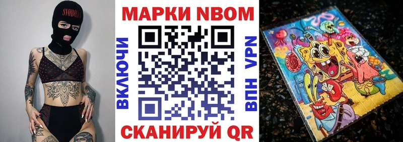 Марки NBOMe 1,5мг  Иноземцево 