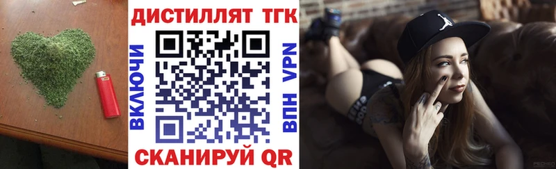 мега сайт  наркошоп  Иноземцево  Дистиллят ТГК вейп 